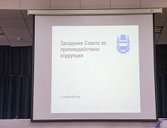 Заседание Совета по противодействию коррупции