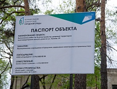 Мэр Благовещенска поручил завершить благоустройство сквера водников раньше срока