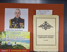 Выставка с любимыми книгами героев СВО открылась в Благовещенске