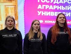 Открытие городского конкурса «Лучший студенческий центр – 2024»