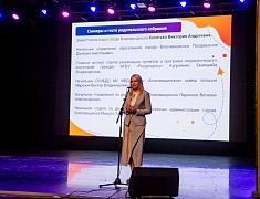 В Благовещенске прошло общегородское родительское собрание