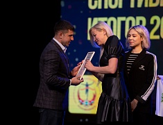 В Благовещенске подвели спортивные итоги года