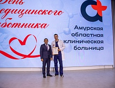Амурских медиков поздравили с профессиональным праздником