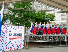 Вместе мы – Россия: праздничный концерт прошел в Благовещенске 