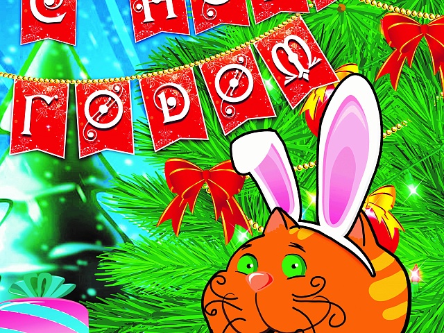 В Благовещенске организуют более 130 новогодних мероприятий для горожан