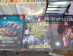 В Благовещенске стартовал книжный фестиваль «Берег»