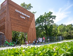 Первомайский парк отметил очередной день рождения