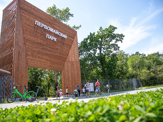 Первомайский парк отметил очередной день рождения
