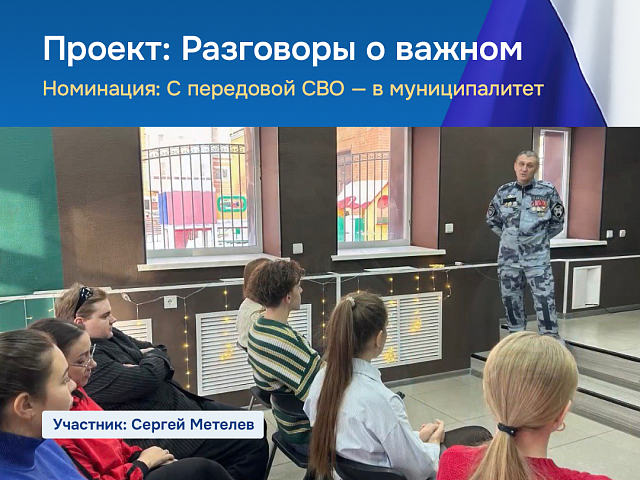 Благовещенский ветеран СВО номинирован на премию «Служение»