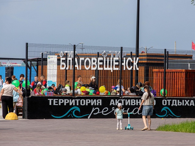 «Речную» спортивную зону открыли в Благовещенске