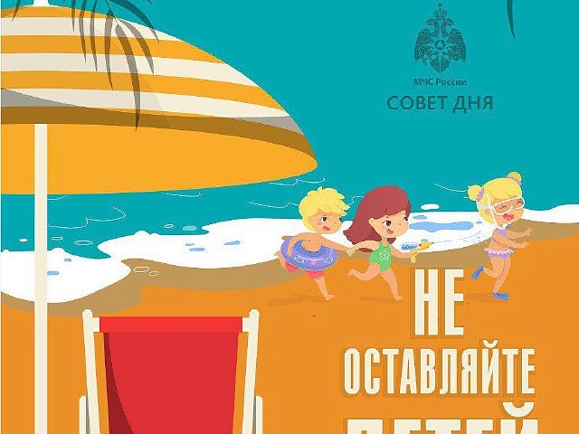 Благовещенцам напоминают об ответственности за безопасность детей на воде