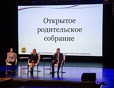 На вопросы благовещенцев о детсадах ответили на открытом родительском собрании