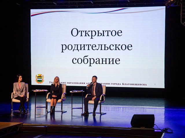 На вопросы благовещенцев о детсадах ответили на открытом родительском собрании