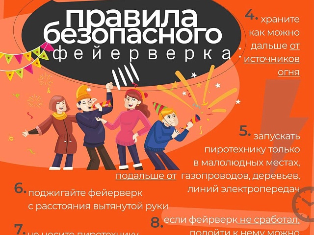 Реакция нужна не хуже, чем при управлении автомобилем: как выбрать, хранить и запускать фейерверки, благовещенцам рассказали спасатели 