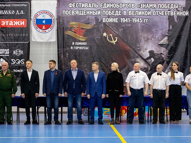 Фестиваль единоборств «Знамя Победы»