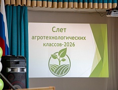 В Благовещенске прошел школьный агрослет - 2026