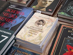 Книжный фестиваль открыли в Благовещенске