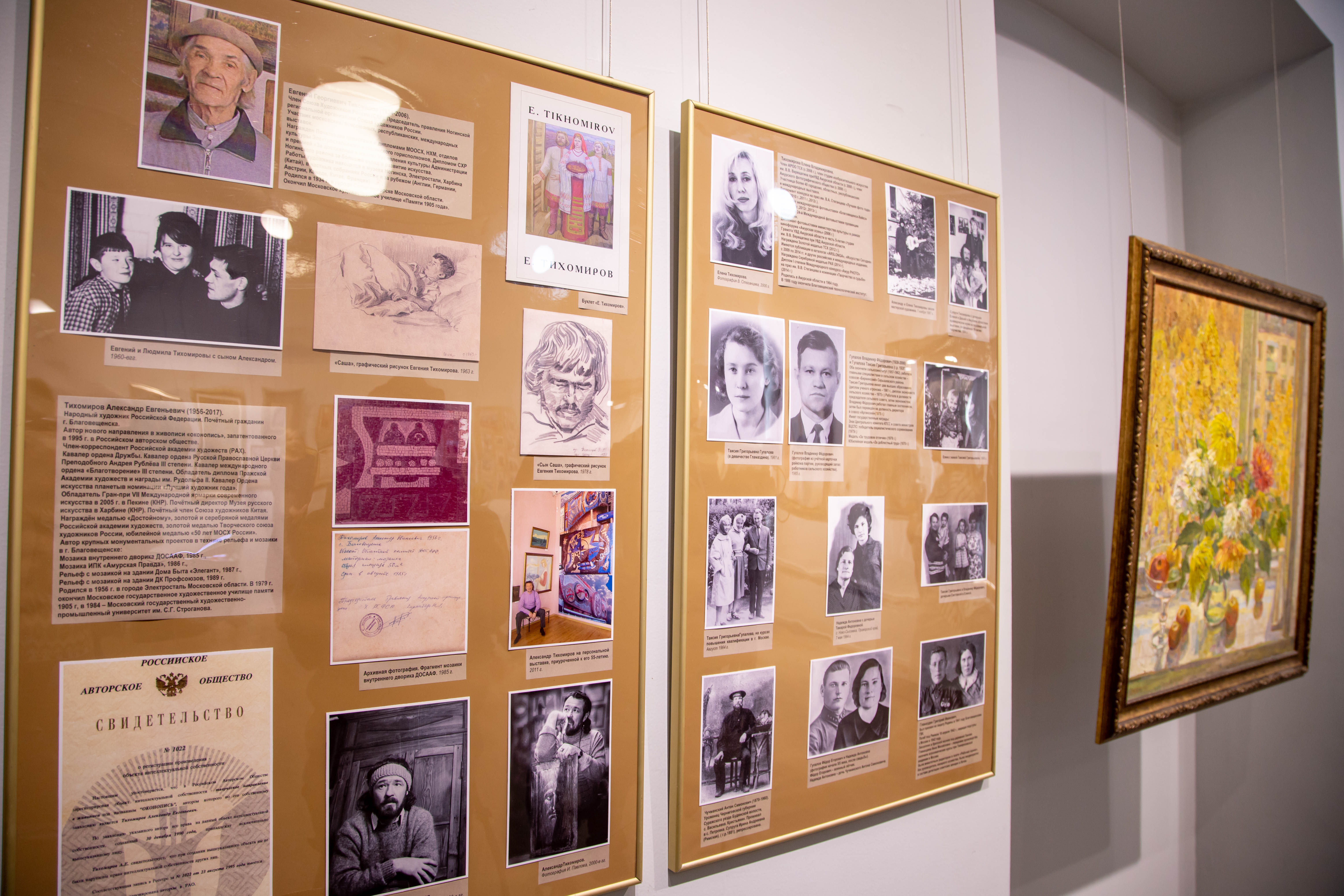 Открытие выставки «Семейный альбом. Тихомировы»