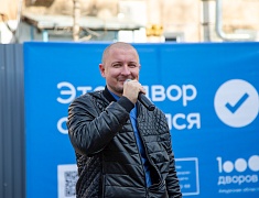 Торжественное открытие обновленного двора на ДОС, 18