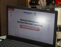 В Благовещенске впервые проходят волонтёрские обмены с Китаем