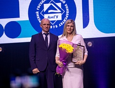 Амурский госуниверситет отметил полувековой юбилей