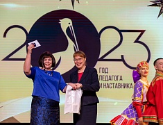 Церемония подведения итогов Года педагога и наставника