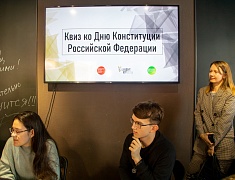 Молодежный квиз