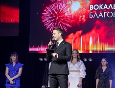 Студенческий вокальный конкурс «Амуровидение»