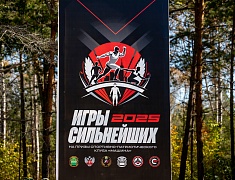 В Благовещенске прошел финал «Игр сильнейших»