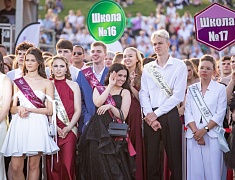 Общегородской выпускной вечер