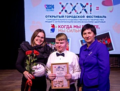 В амурской столице в 31-й раз прошел фестиваль для жителей с ограниченными возможностями здоровья