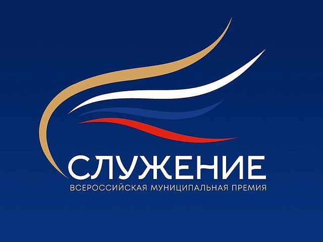 Сделано в Благовещенске: наши проекты покоряют всероссийскую премию «Служение»