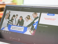 В Благовещенске прошло мероприятие «Есть мнение»