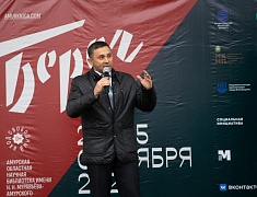 Книжный фестиваль открыли в Благовещенске