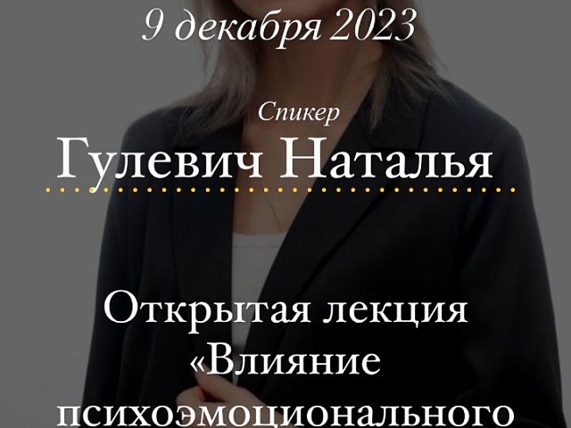 В Благовещенске родителям юных спортсменов расскажут, как психологически справляться с проигрышами