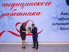 Амурских медиков поздравили с профессиональным праздником