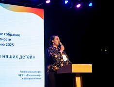 В Благовещенске прошло общегородское родительское собрание