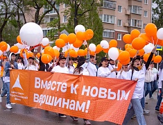 Шествие трудовых коллективов отгремело в Благовещенске!