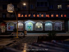 Благоустройство сквера Бабочка Благоустройство сквера Бабочка