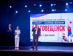 «Спорт — норма жизни»: в Благовещенске подвели итоги самого дружного и семейного форума