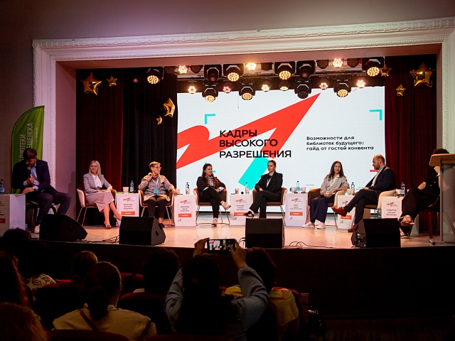 Второй день библиотечного конвента: погружение в будущее и живое общение с писателем