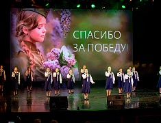 Праздничный концерт, посвященный Дню Великой Победы