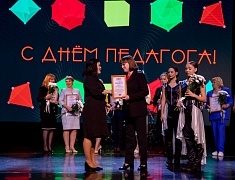 В Благовещенске празднуют День учителя