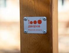 В Благовещенске межведомственная комиссия проверяет «самочувствие» детских площадок