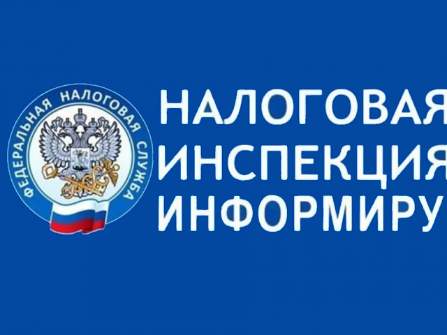  В этом году амурчанам впервые рассчитали налог на вклады