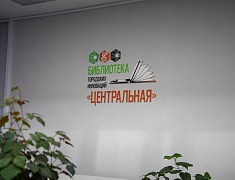 Детские книги, созданные благовещенскими писателями, можно найти в библиотеках