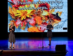 Стартовала традиционная августовская конференция, на которой встретились педагоги и родители