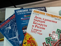 День единения народов Белоруссии и России отпраздновали в Благовещенске