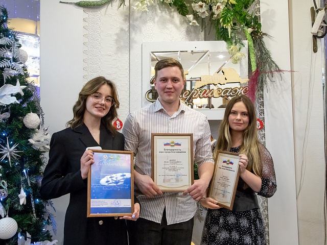 Отдел по делам молодежи администрации Благовещенска подвел итоги уходящего года 