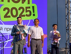 Общегородской выпускной вечер